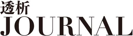 透析JOURNAL